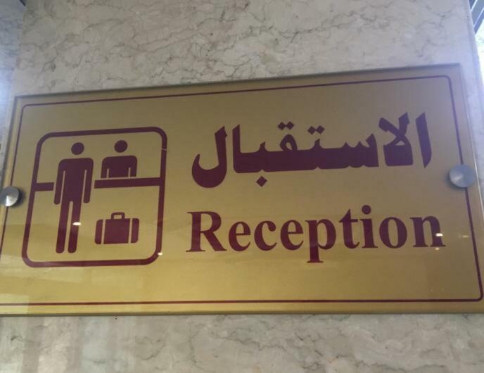 Guest House Hotel Apartments Makkah La Meca Exterior foto